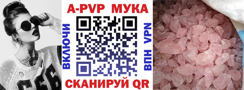 APVP VHQ  Курлово 