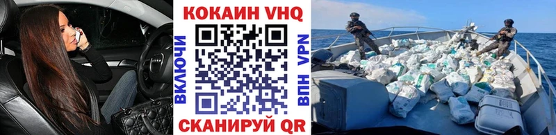 дарнет шоп  Курлово  КОКАИН VHQ 