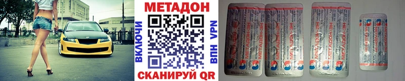 Метадон кристалл  Курлово 